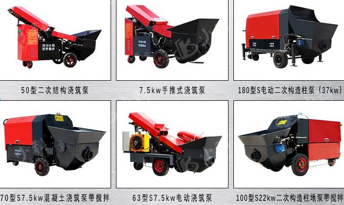 二次結(jié)構(gòu)澆筑泵 二次結(jié)構(gòu)澆筑泵