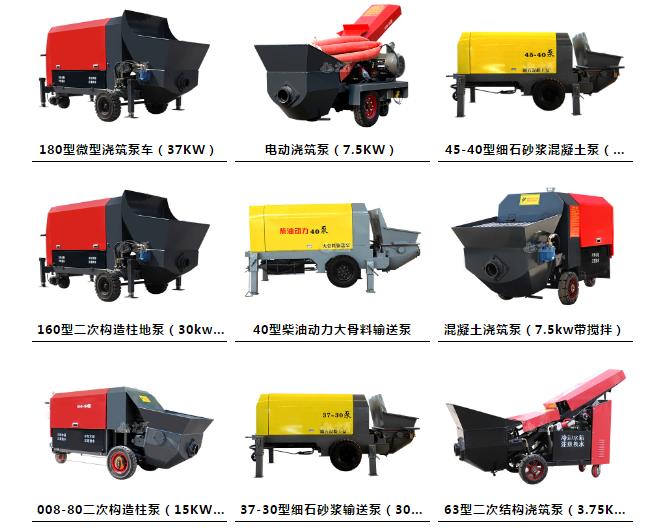 混凝土輸送泵 混凝土輸送泵